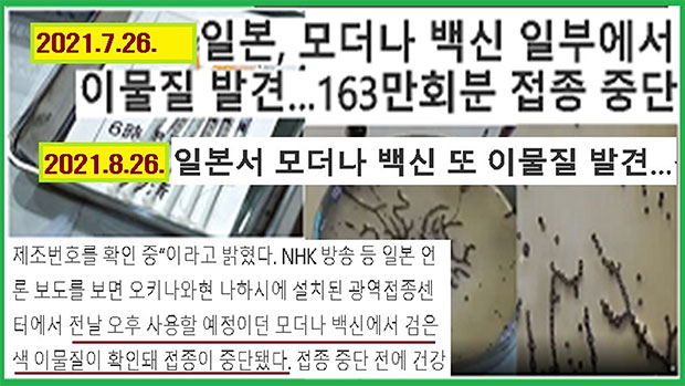 사진 1: 산화 그래핀 (Graphene oxide) 이물질이 외부의 전기 자극에 의해서 뱀처럼 활발하게 움직인다. 산화그라핀은 스마트폰의 블루투스/자기장에 의해서도 움직인다