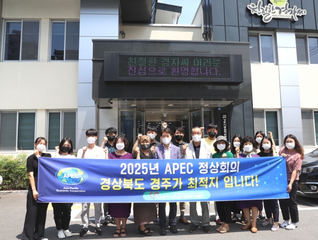 경주시종합자원봉사센터가 지난 26일 친절한경자씨와 함께 ‘제32차 APEC 정상회의 경주 유치’ 지지 입장을 표명하고 기념촬영을 하고 있다