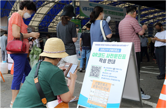 남동구 임시 선별검사소