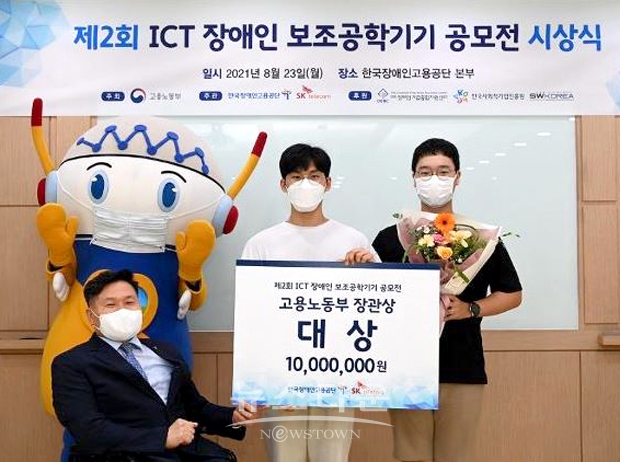 조향현 한국장애인고용공단 이사장(사진/좌측)이 대상을 차지한 순천향대학교 사물인터넷학과 동아리 'HUI'(사진/좌측부터 김태경, 박민석 학생)에게 상장과 함께 1천만 원의 상금을 수여했다.