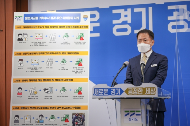 경기도 김영수 공정특별사법경찰단장