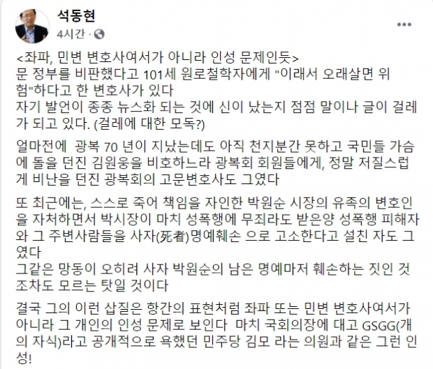 석동현 변호사 페이스북.