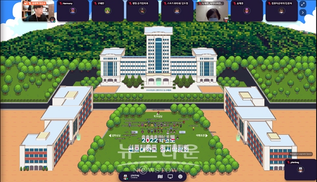 메타버스 ‘2022학년도 진로진학박람회’