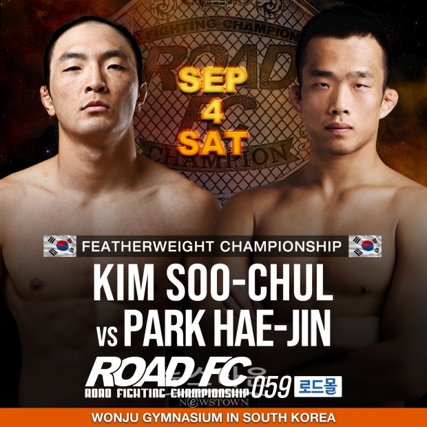 [-65.5kg 페더급 타이틀 매치 김수철 VS 박해진]