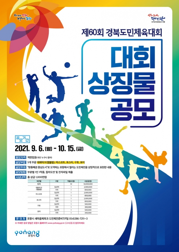 공모 포스터