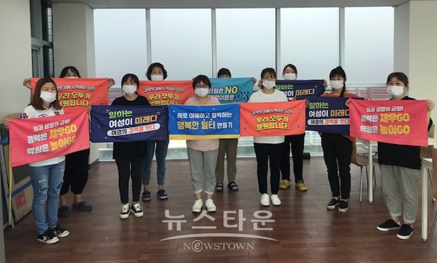 경력단절예방 캠페인