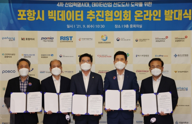 (왼쪽부터) 정경원 포항문화재단 대표이사 직무대리, 심덕보 포항시설관리공단 이사장, 정해종 포항시의회 의장, 이강덕 포항시장, 이점식 포항테크노파크 원장