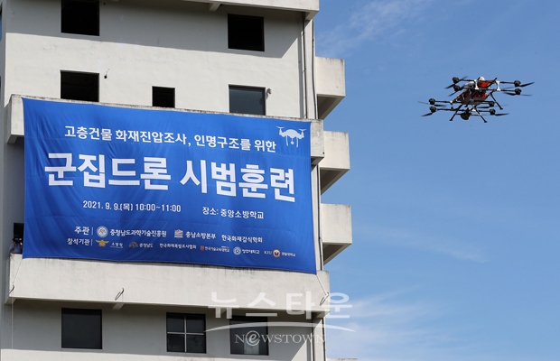 고층건물 화재진압 군집드론시스템