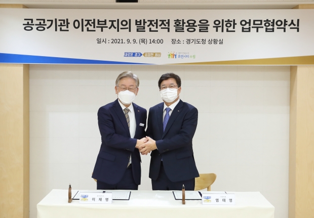 경기도와 수원시가 공공기관 이전부지 활용 업무협약을 체결하고 있다.