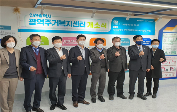 지난 2021년 2월 23일 개소식 사진
