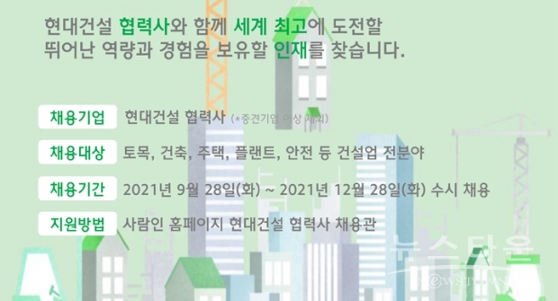 사진 : 현대건설