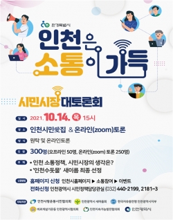 홍보 포스터