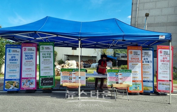 송악면 주민총회