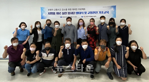 사망률 제로 실천 봉사단 발족식