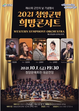 희망 콘서트
