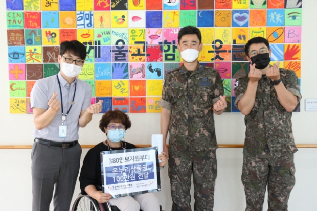 380안보지원부대가 성남시 한마음복지관에 온누리상품권을 전달했다.