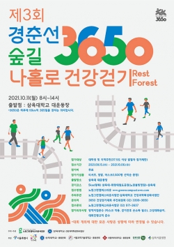 삼육대 포스터