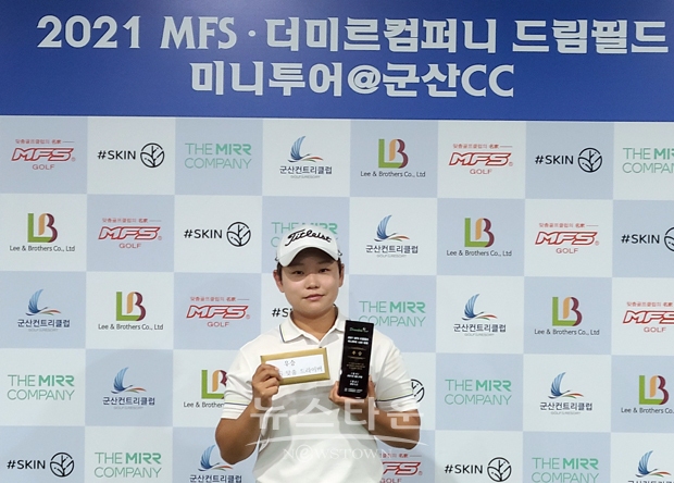 LPGA 드림투어에서 활약하고 있는 김가희(23)는 지난 9월 27일 군산컨트리클럽 전주·익산 코스(파72)에서 열린 2021 MFS·더미르컴퍼니 드림필드 미니투어 14차 대회에서 보기 없이 버디만 8개를 잡아내는 완벽한 플레이로 8언더파 64타를 기록 우승을 차지했다.