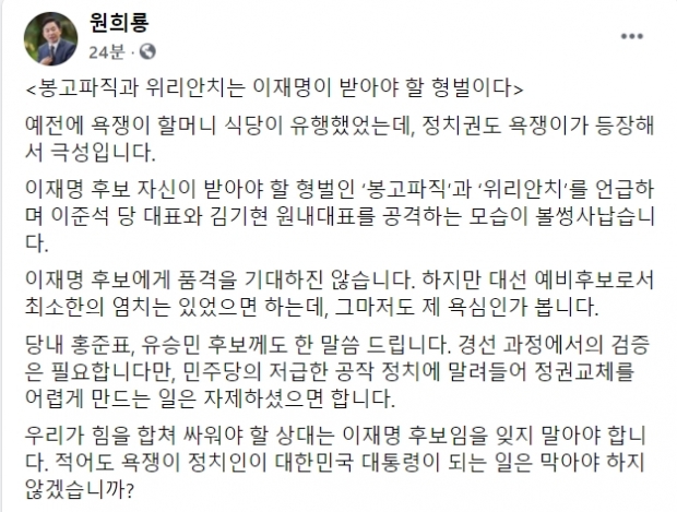 원희룡 국민의힘 대선 예비후보 페이스북.