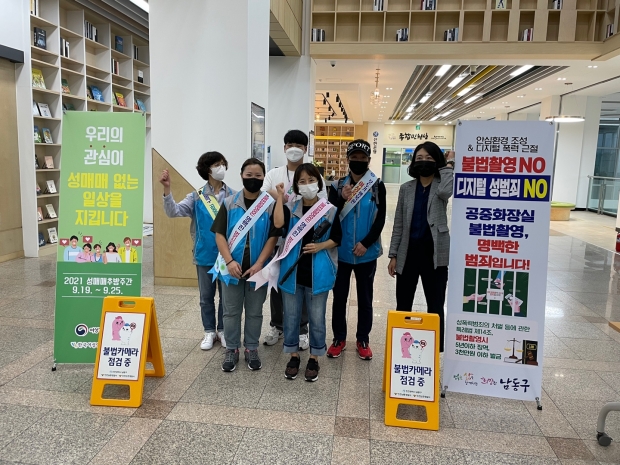 불법카메라 합동단속