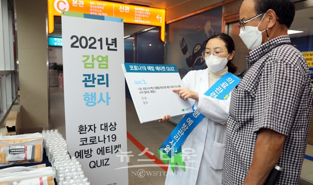 순천향대천안병원이 10월 7일 오후 병원 외래진료관에서 환자와 보호자를 대상으로 코로나19 예방을 위한 퀴즈이벤트를 진행했다.