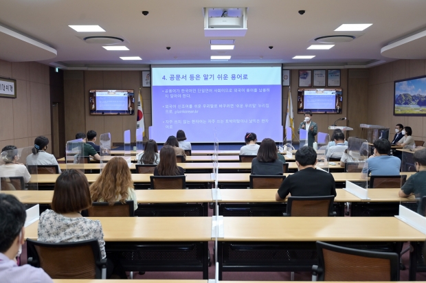 공공언어쓰기 교육