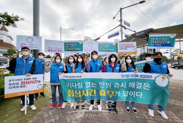 점심시간 휴무를 위한 홍보 캠페인