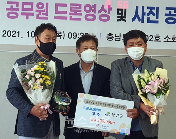 청양군이 지난 10월 14일 충청남도 주관 ‘제1회 드론 영상 및 사진 공모전’에서 사진 분야 우수상을 받았다. 군이 출품한 ‘하늘에서 바라본 칠갑저수지’가 기관 표창 수상작으로 선정됐다.