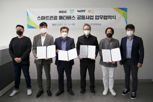 MBC 사진.
