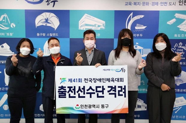 제41회 전국장애인체육대회 출전선수단 격려식에 참석해 결의를 다지고 있는 허인환 구청장과 동구 출전선수단