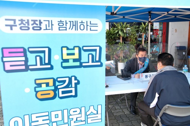 「듣고 보고 공감 이동민원실」현장에서 구민들의 민원을 적극 청취하며 기록하고 구민을 위한 대안과 행정을 실현중인 허인환 구청장