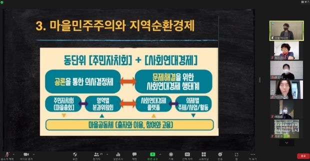 부천시는 ‘2021년 부천시 마을공동체 포럼’을 지난 22일 줌(ZOOM)과 유튜브를 통해 라이브로 동시 개최했다