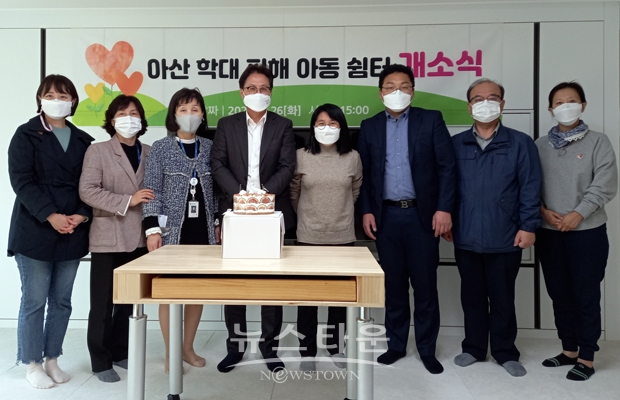 학대피해아동쉼터 개소식