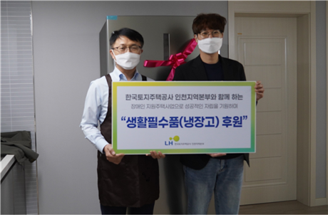 (사진 오른쪽부터)권성식 인천장애인주거전환지원센터 팀장과 노영봉 LH 인천지역본부 주거복지사업처장이 장애인 지원주택에서 생활필수품 전달식을 하고 기념사진을 촬영하고 있다.