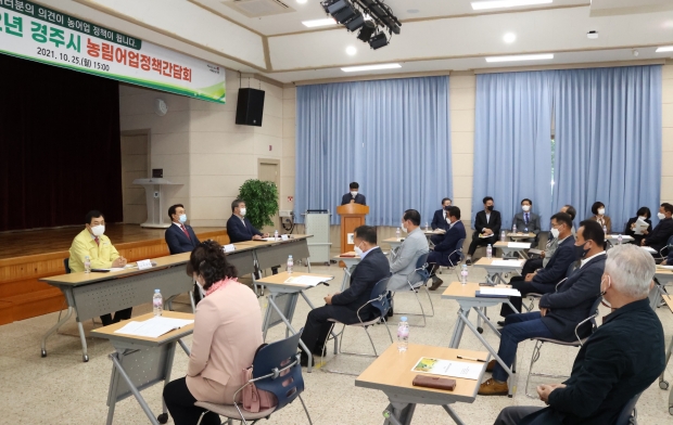 지난 25일 농어업회의소에서 주낙영 경주시장과 서호대 경주시의장, 이이환 경주시농어업회의소장 등이 참석한 가운데 2022년 농림어업 정책 간담회가 진행되고 있다