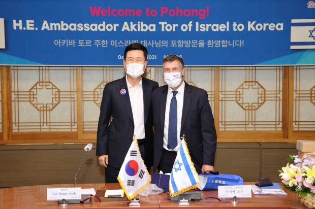 왼쪽부터 이강덕 포항시장, 아키바 토르(Akiba Tor) 주한 이스라엘 대사
