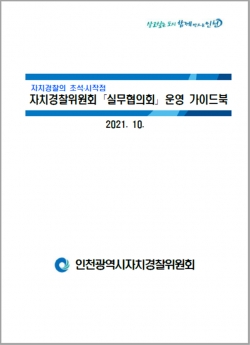 가이드북 표제