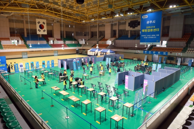 예방접종센터(백제체육관)