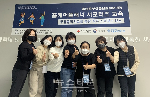‘홈케어플래너 서포터즈 사업’ 3차 정기교육