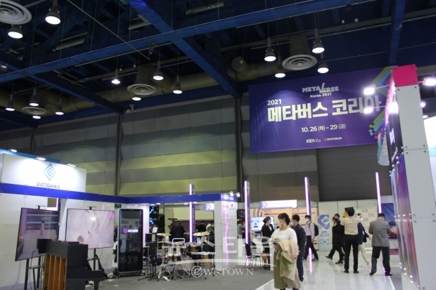 메타버스 코리아 체험관 메타레나에 위치한 이모션웨이브 부스