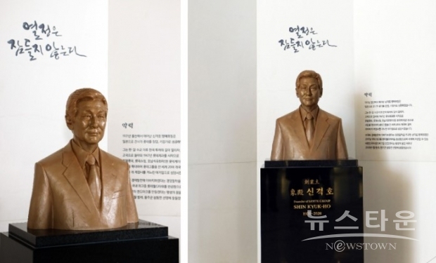 象殿 신격호 롯데 창업주 흉상은 롯데월드타워 1층에 설치됐다(사진 : 롯데)