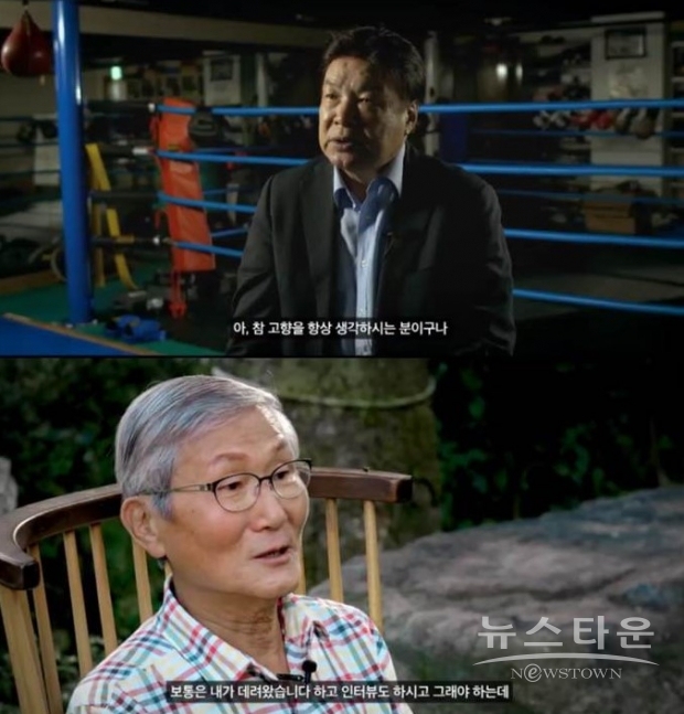 홍수환 전 WBA 챔피언, 조상연 7단의 인터뷰 영상(사진 : 롯데)