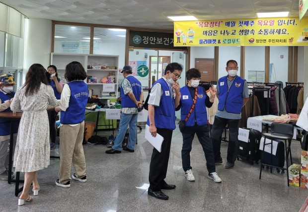 도깨비 장터