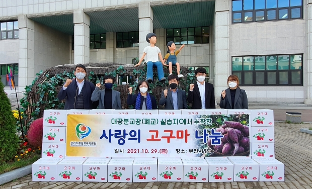 전달식 후 부천시청 앞에서 기념촬영을 하고 있다
