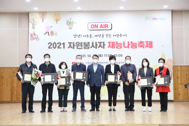 재능나눔축제 유공 표창