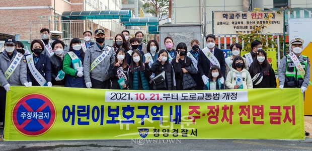 민관 합동 교통안전 캠페인
