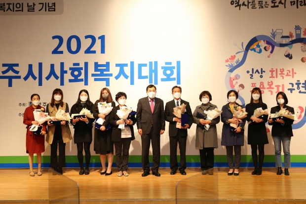 2일 보문 블루원리조트서 열린 ‘2021 경주시사회복지대회’에서 주낙영 경주시장이 사회복지 유공자들과 함께 기념촬영을 하고 있다.