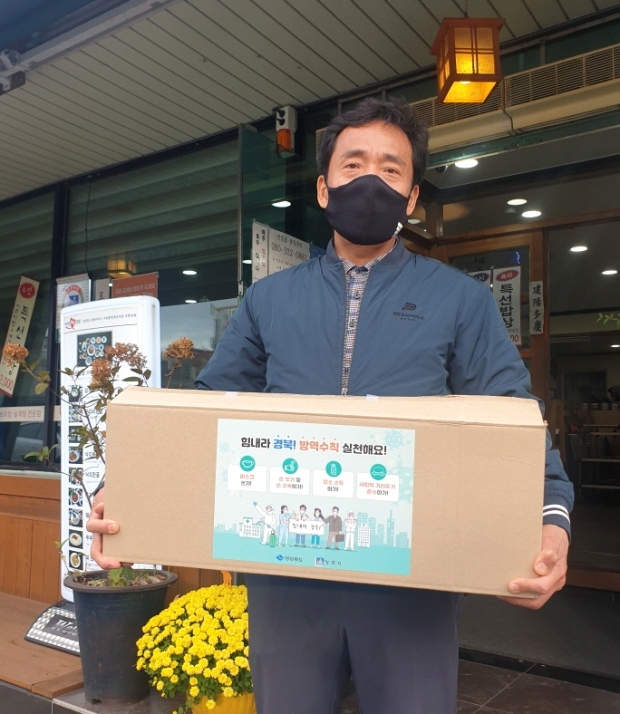 음식점에서 방역꾸러미를 전달받은 모습