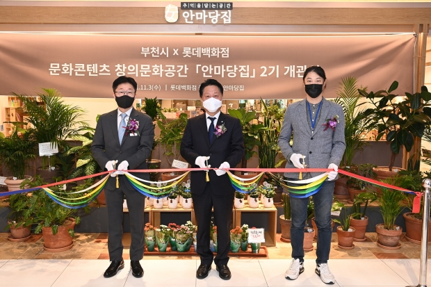 롯데백화점 중동점 문화콘텐츠 유통소비공간 2기 개관식