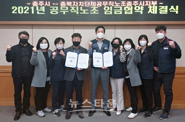 2021년 공무직 임금협약 체결식